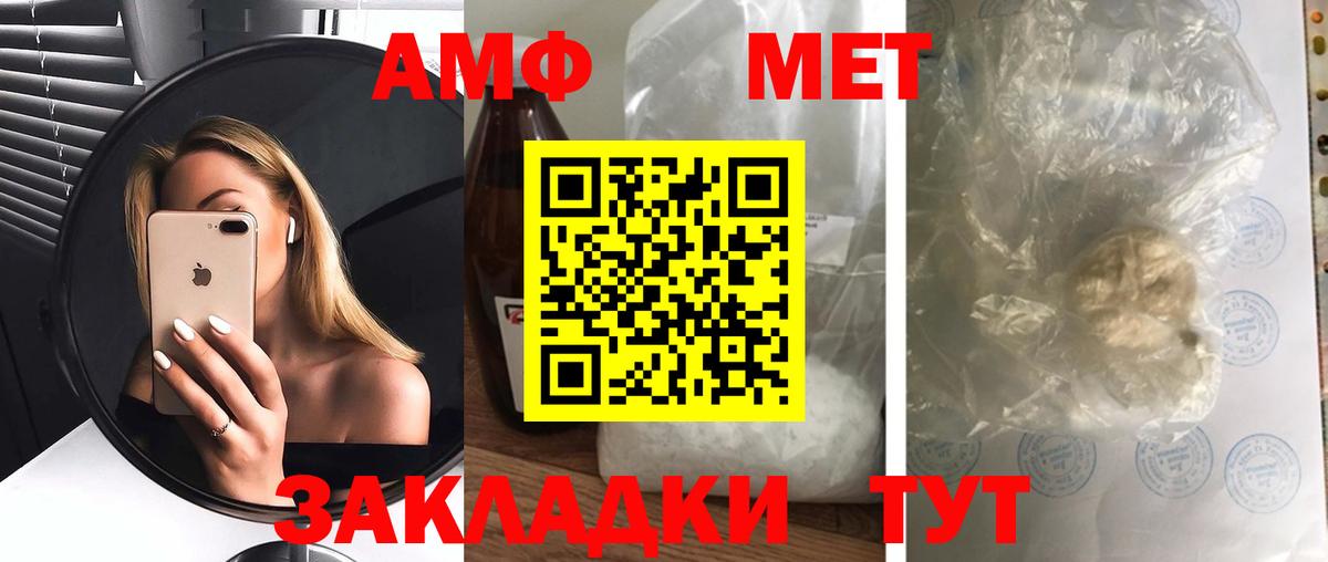АМФЕТАМИН Premium Симферополь