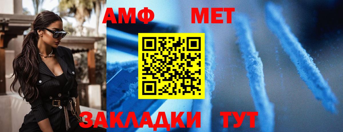 АМФ  Вход с VPN  Симферополь  АМФ Premium 
