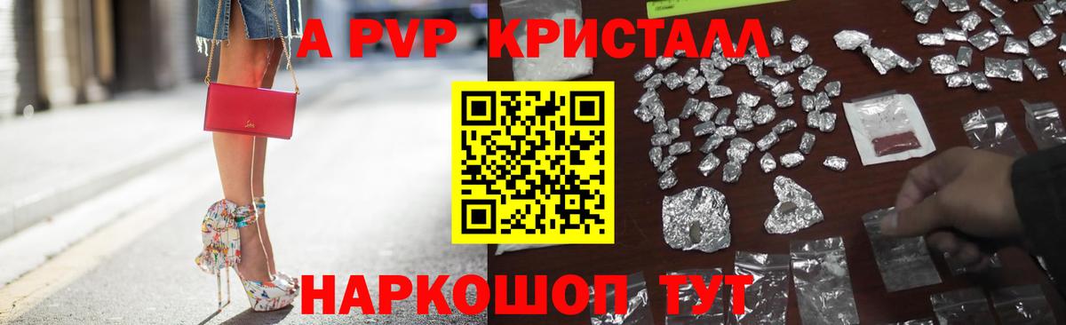 Alpha PVP Crystall  Alpha PVP мука  A-PVP VHQ  Alpha PVP  Вход с VPN  Симферополь 