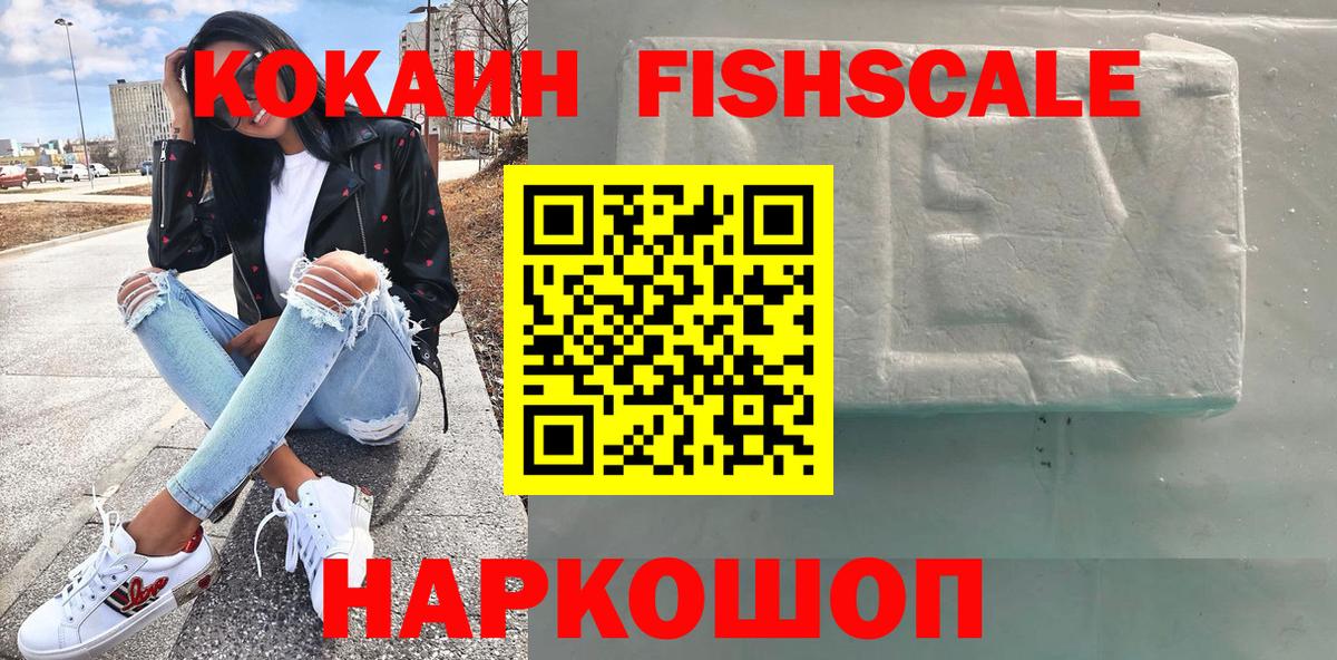 COCAIN  Вход с VPN  Симферополь  КОКАИН Боливия 
