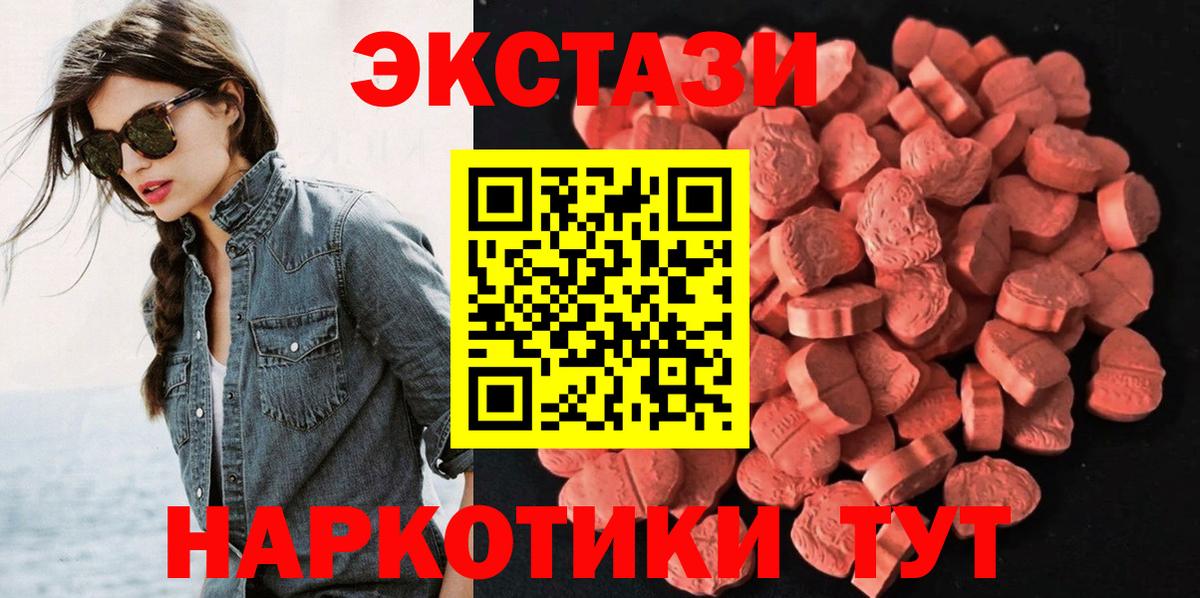 OMG маркетплейс  Ecstasy Punisher  дарнет шоп  Экстази  Симферополь  Вход с VPN  Ecstasy Cube 