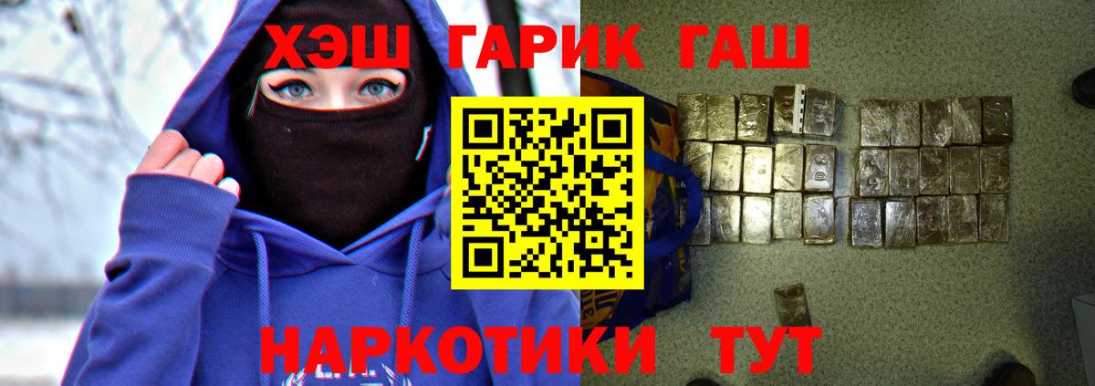 ГАШИШ индика сатива  цена наркотик  Гашиш  Симферополь  Вход с VPN 