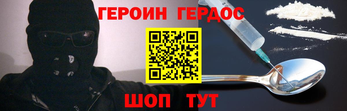 Симферополь  Героин гречка  ГЕРОИН  Вход с VPN 