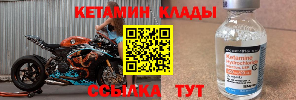 Кетамин ketamine Симферополь
