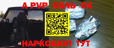 a pvp Чапаевск