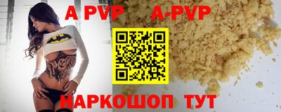 a pvp Чапаевск