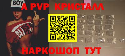 a pvp Чапаевск