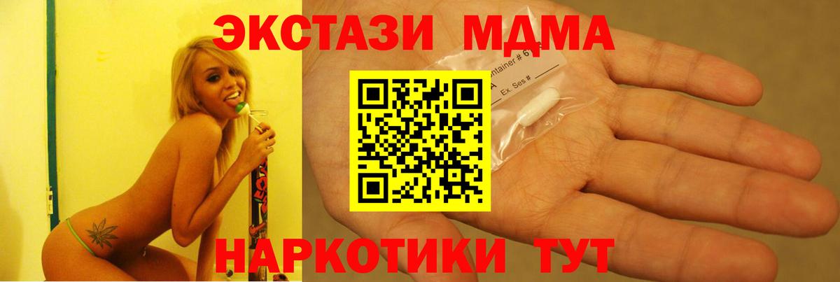 MDMA crystal Симферополь