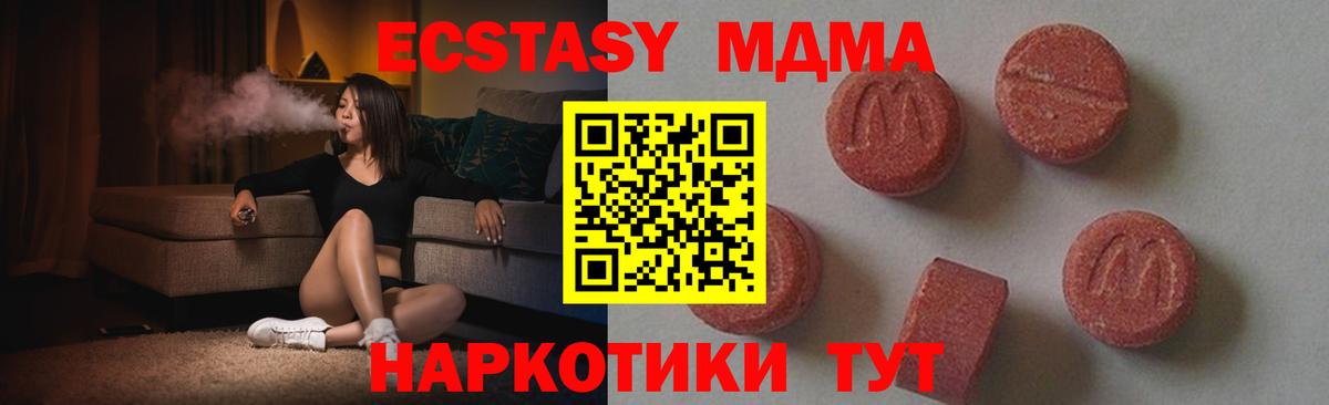 МДМА crystal  Вход с VPN  Симферополь 