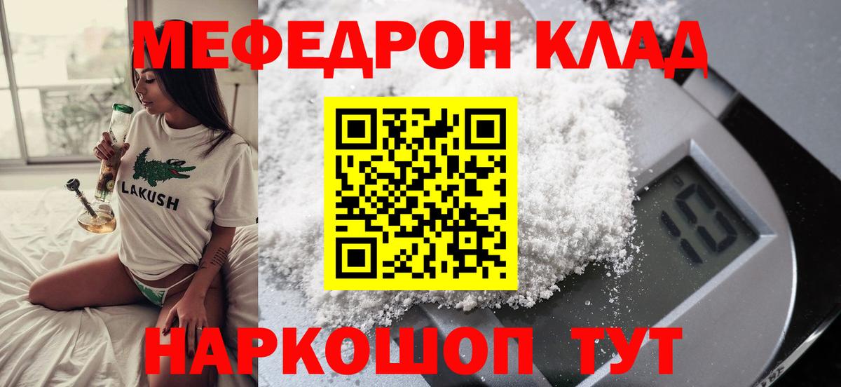 Меф mephedrone  Меф  Мефедрон  наркотики  Симферополь  Меф mephedrone  Вход с VPN 
