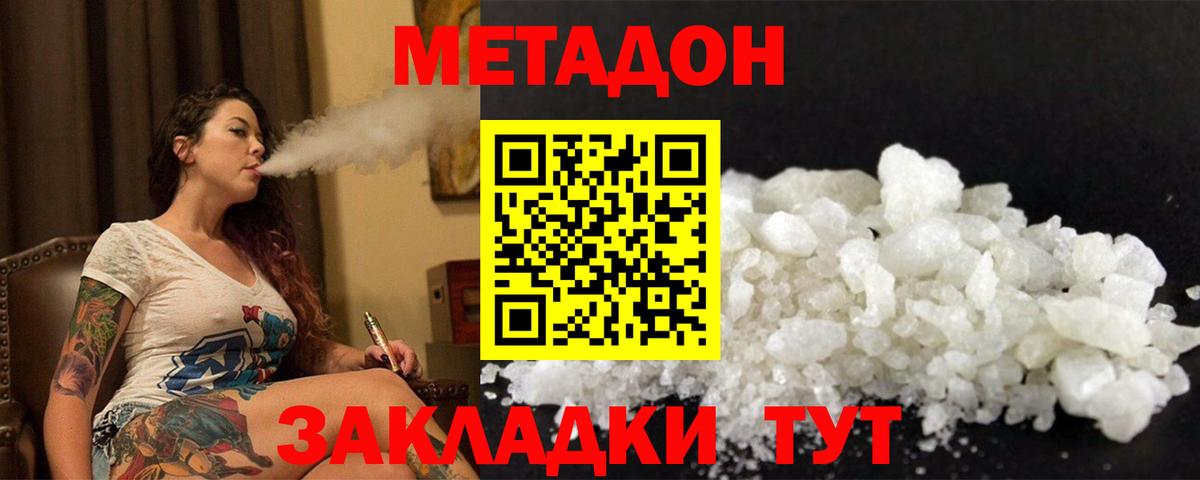 Метадон кристалл  Метадон мёд  Симферополь  Вход с VPN 