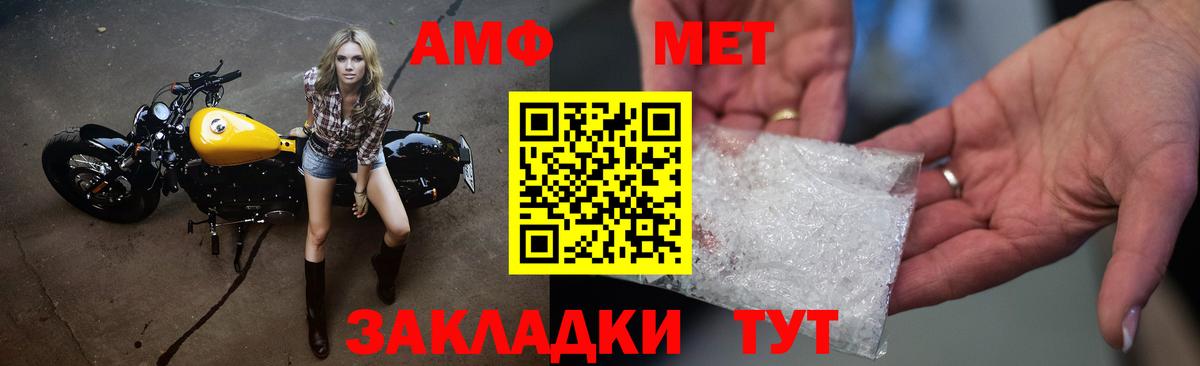 Симферополь  МЕТАМФЕТАМИН Декстрометамфетамин 99.9%  Вход с VPN 