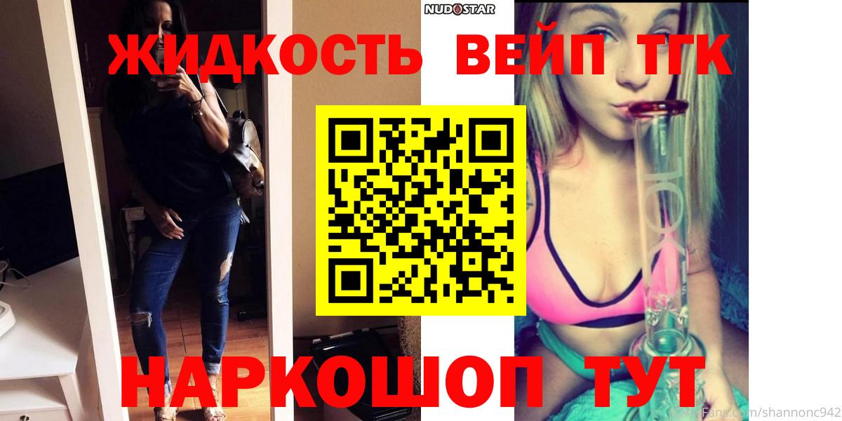 Дистиллят ТГК вейп Симферополь