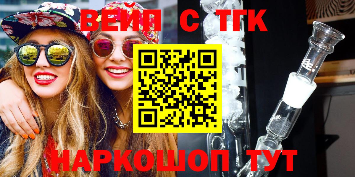 ТГК гашишное масло  Дистиллят ТГК концентрат  купить закладку  Вход с VPN  Симферополь 