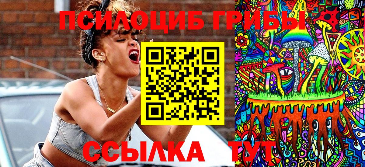 Симферополь  Псилоцибиновые грибы Magic Shrooms  Вход с VPN 